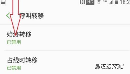 手机呼叫限制怎么取消