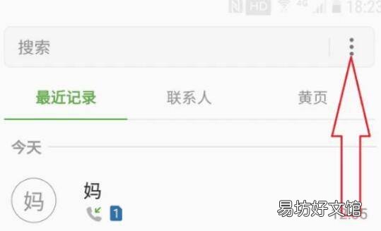 手机呼叫限制怎么取消