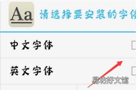 手机换字体怎么换