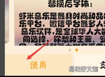 手机换字体怎么换