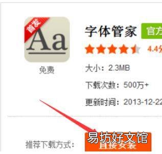 手机换字体怎么换