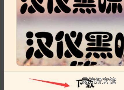 手机换字体怎么换