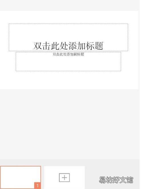 手机可以做ppt么