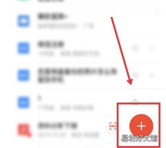 手机可以做ppt么