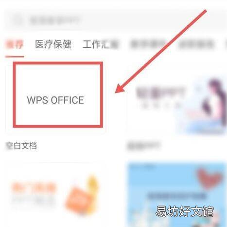 手机可以做ppt么