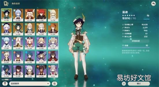 原神无相之风打法攻略 原神无相之风怎么打