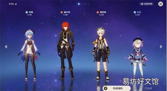 原神无相之风打法攻略 原神无相之风怎么打