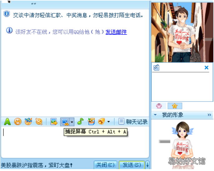 深度解读QQ秀 声讯聊天