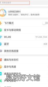 vivo手机找不到更多设置