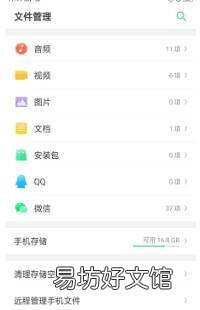 vivo手机找不到更多设置