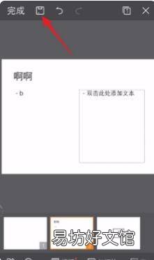 手机上可以做ppt吗