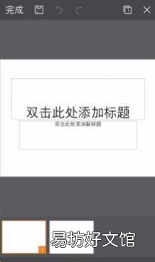 手机上可以做ppt吗