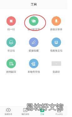 手机上怎么把作文弄成电子稿