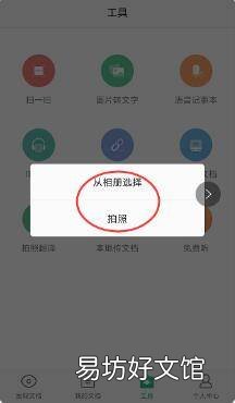 手机上怎么把作文弄成电子稿