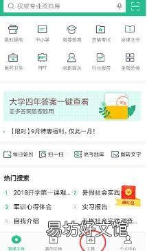 手机上怎么把作文弄成电子稿