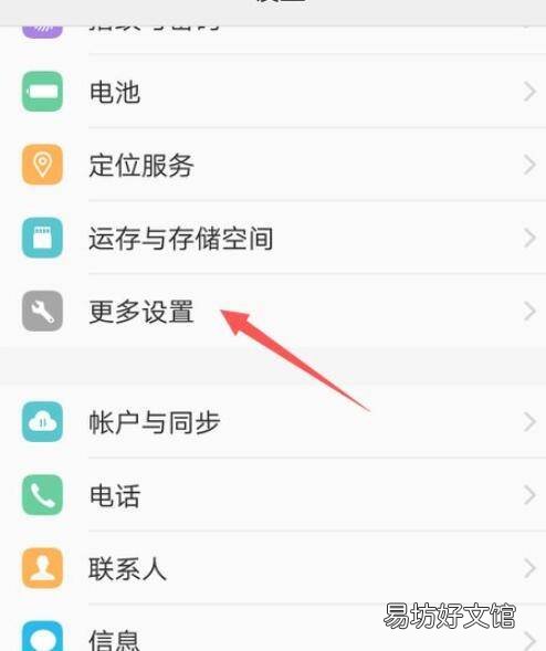 手机设置没有深色模式怎么办