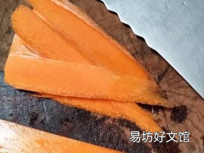 胡萝卜菱形片怎么切
