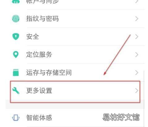 vivo手机开发者模式怎么关闭