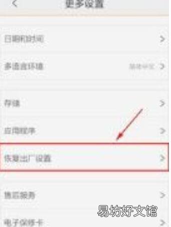 vivox9s怎么恢复出厂设置