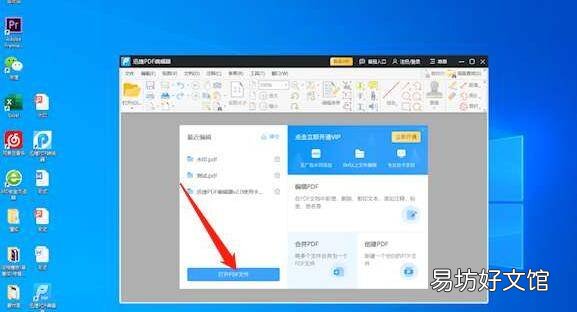 pdf如何去除水印