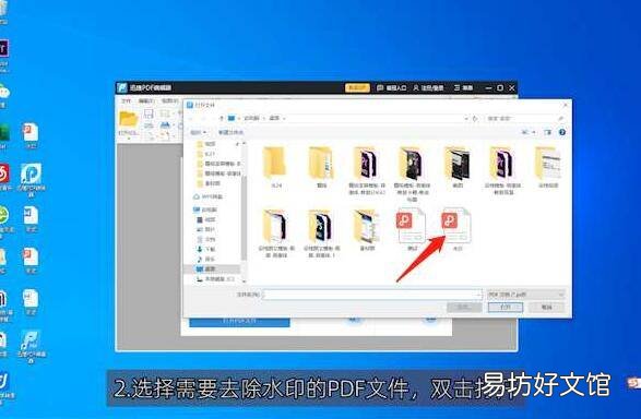 pdf如何去除水印