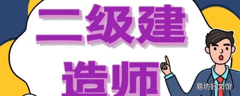 二级建造师成绩公布时间