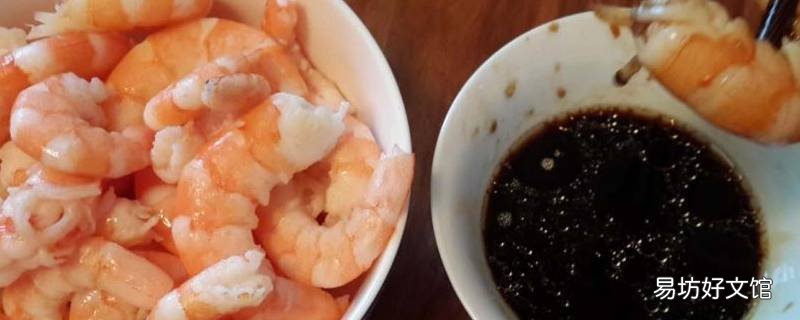 水煮虾蘸料怎么调好吃