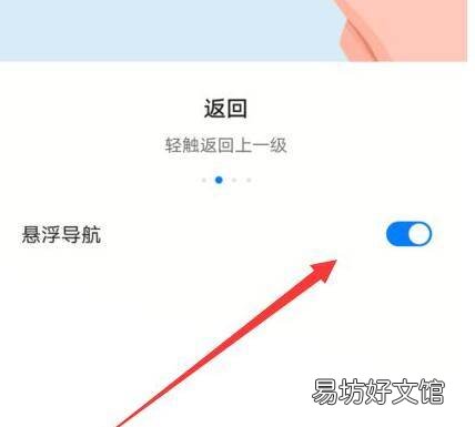 华为手机上有个圆圈图标怎么消除