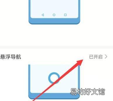 华为手机上有个圆圈图标怎么消除