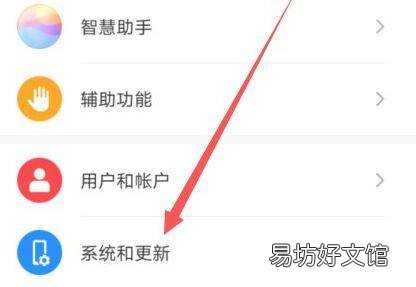华为手机上有个圆圈图标怎么消除