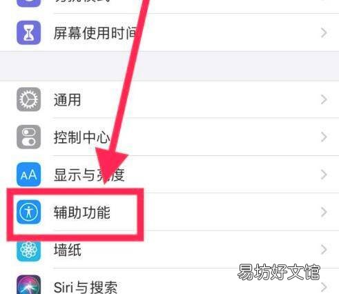 如何关闭耳机语音控制