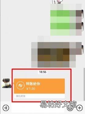 如何拒收微信转账
