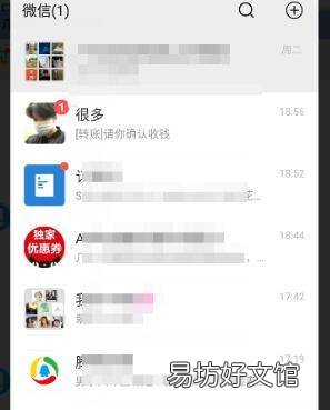 如何拒收微信转账