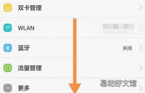 华为手机怎么查生产日期