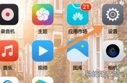华为手机怎么查生产日期