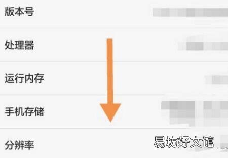 华为手机怎么查生产日期