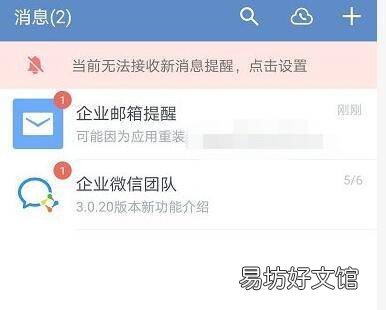 如何退出企业微信原来的公司