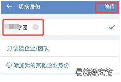 如何退出企业微信原来的公司