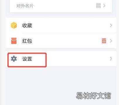 如何退出企业微信原来的公司