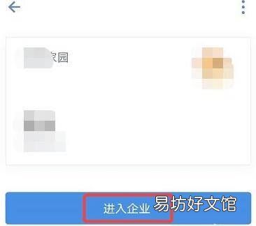 如何退出企业微信原来的公司