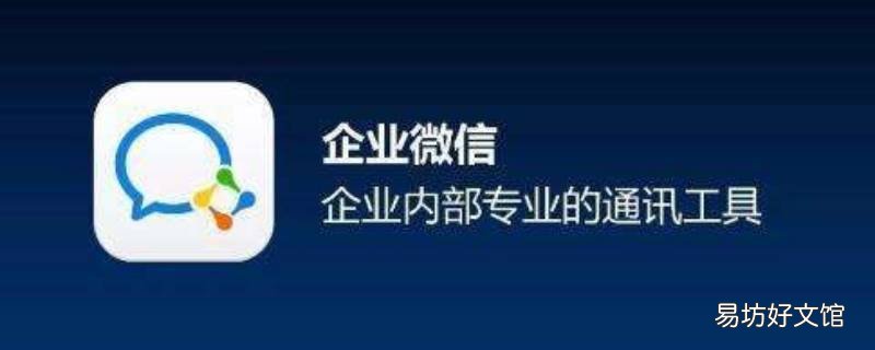如何退出企业微信原来的公司