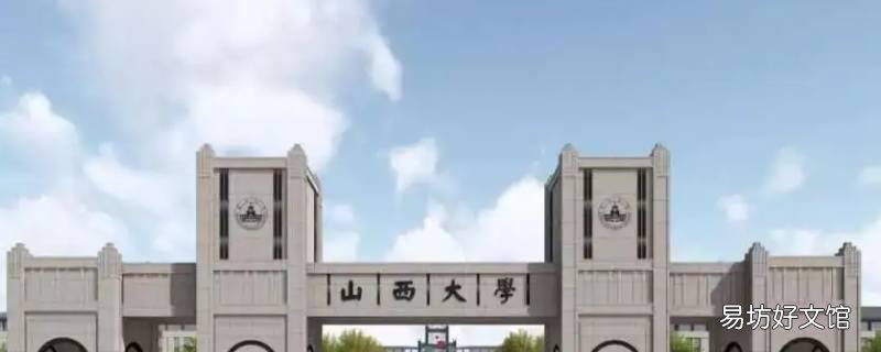 山西大学东山校区属于哪个街道