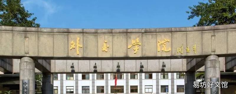 五大官校是哪五所大学