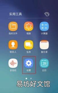 三星手机内存在哪看