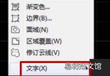 cad打字怎么打