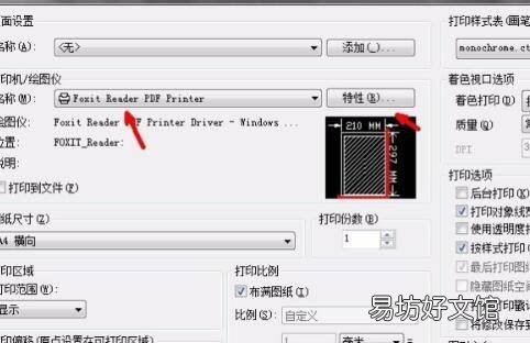 cad输出pdf怎么变成黑白