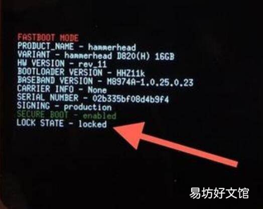 手机fastboot模式怎么退出