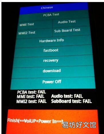 手机fastboot模式怎么退出
