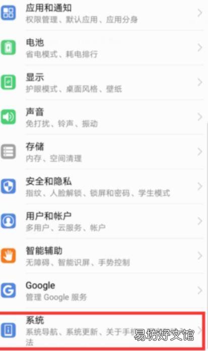 手机的返回键在哪里设置出来