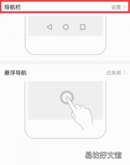 手机的返回键在哪里设置出来